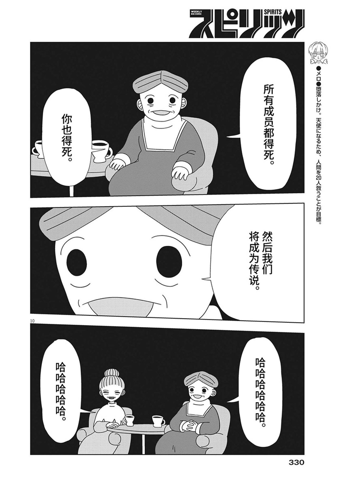 第15话9