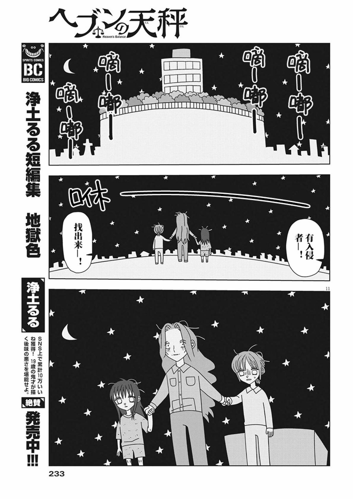 第16话10