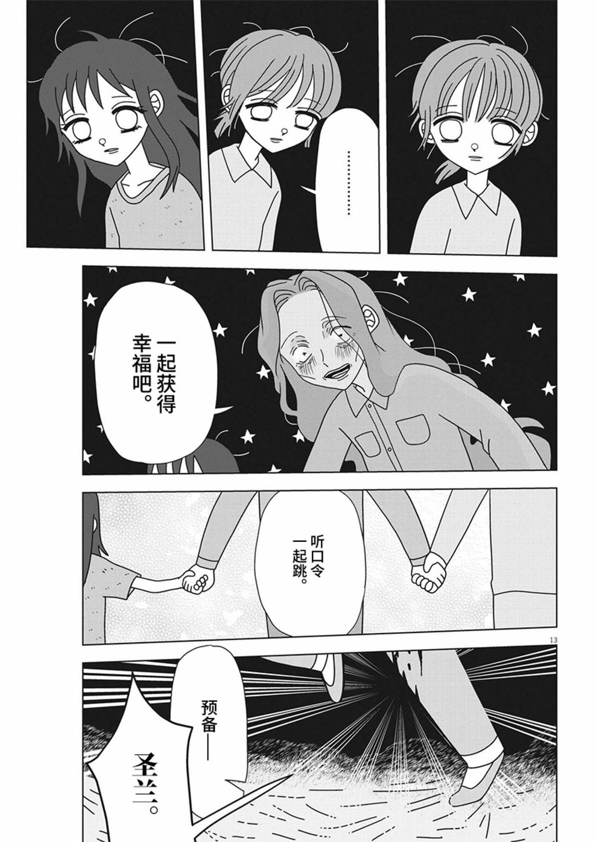 第16话12