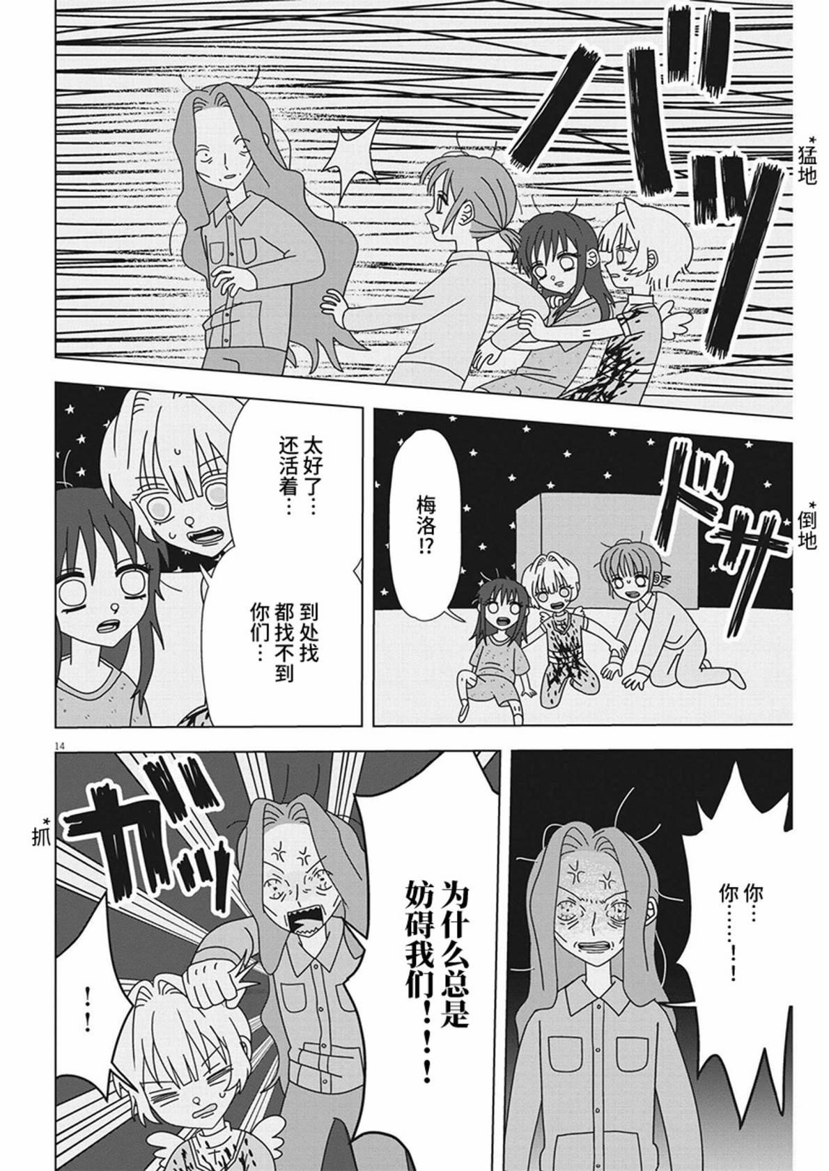 第16话13
