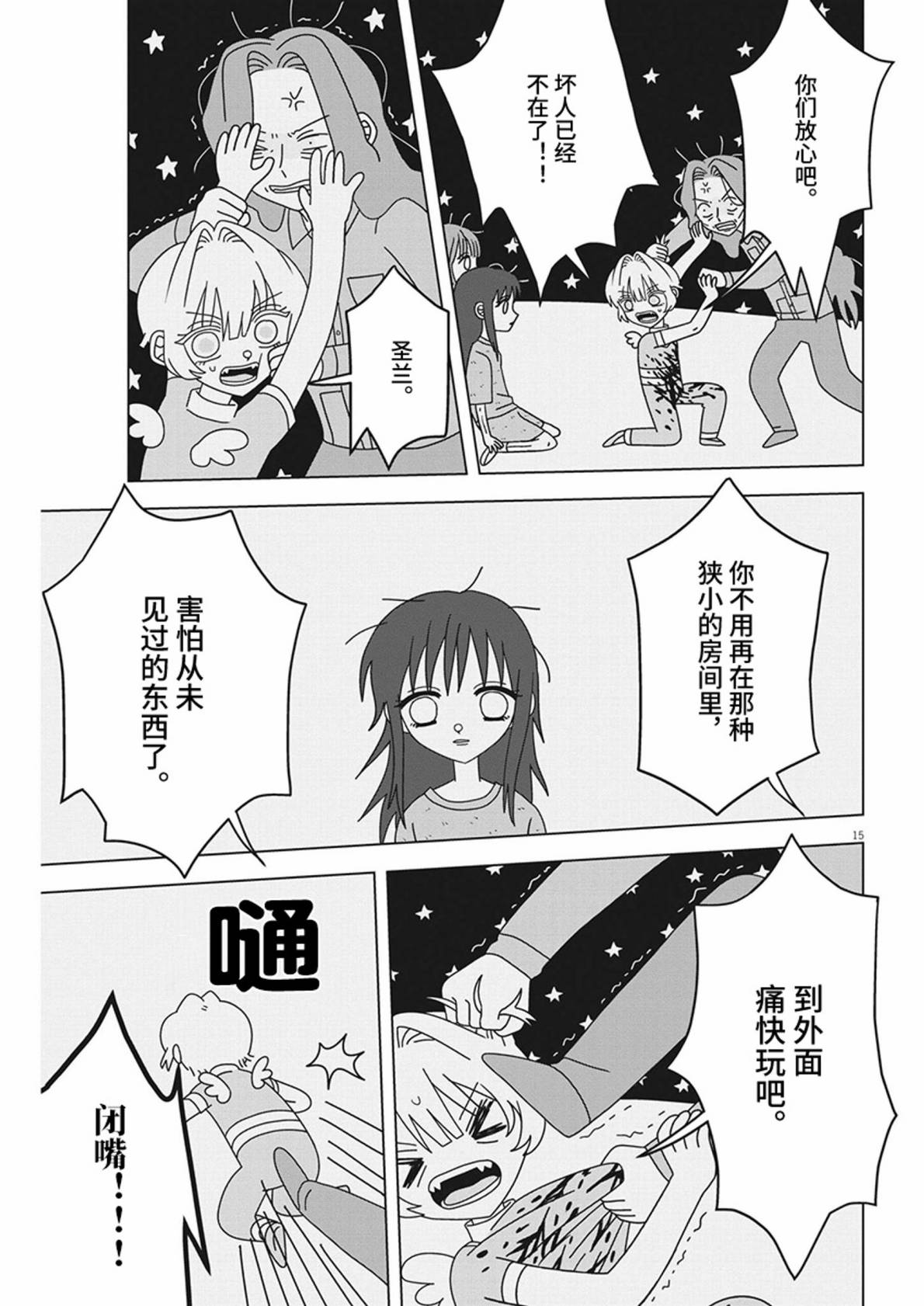 第16话14