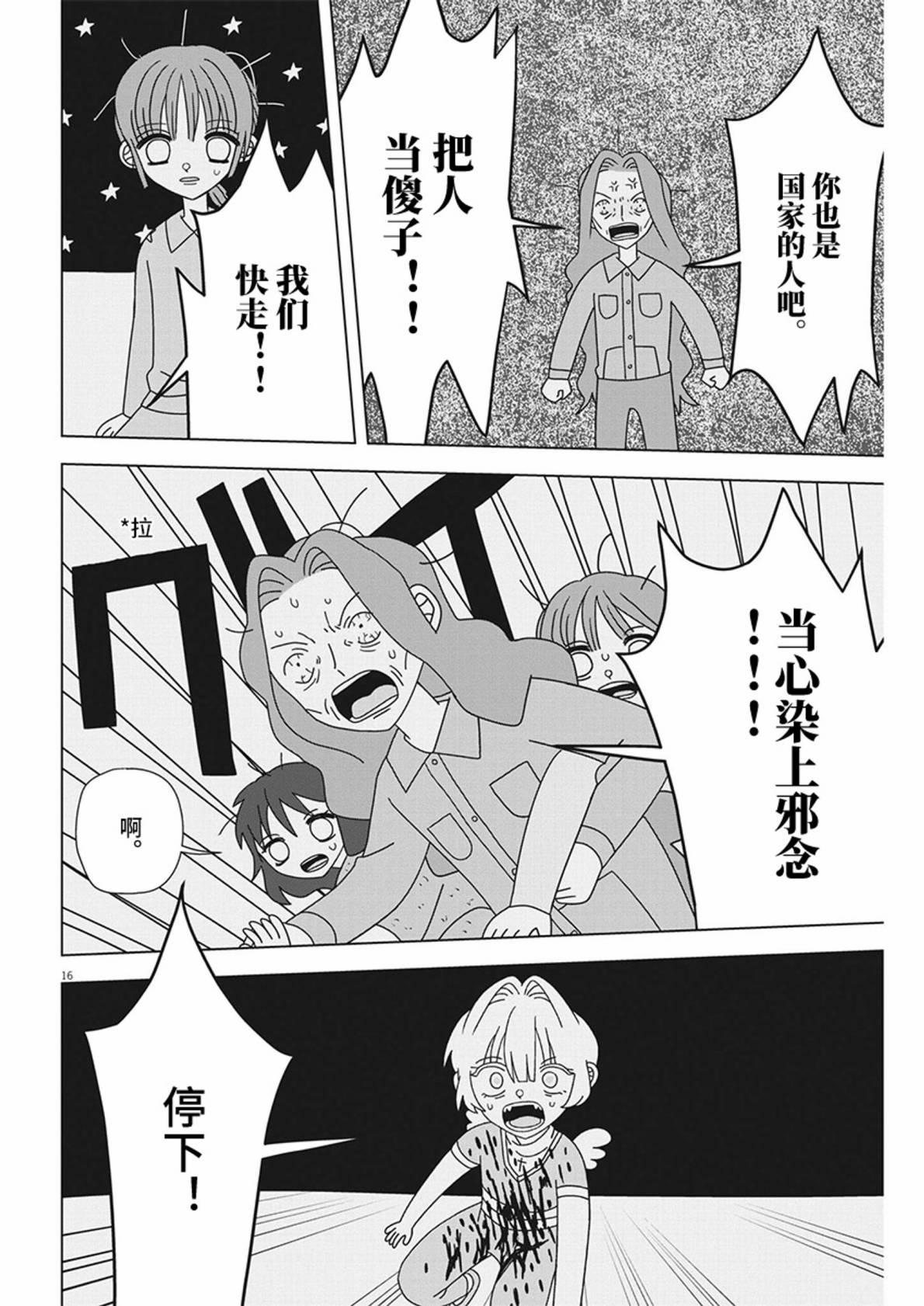 第16话15