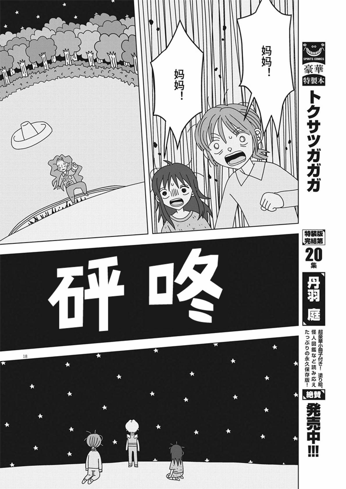 第16话17