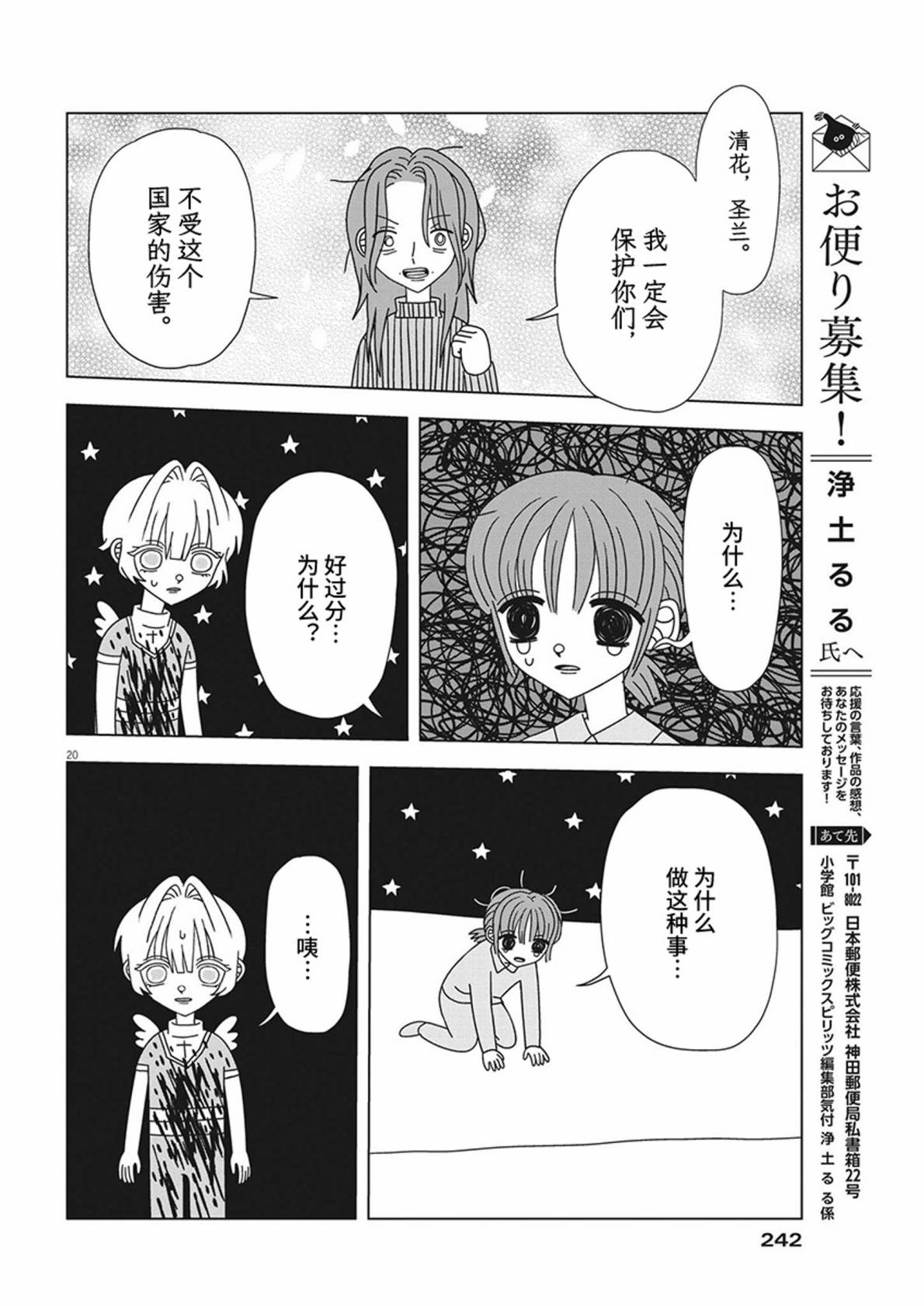 第16话19