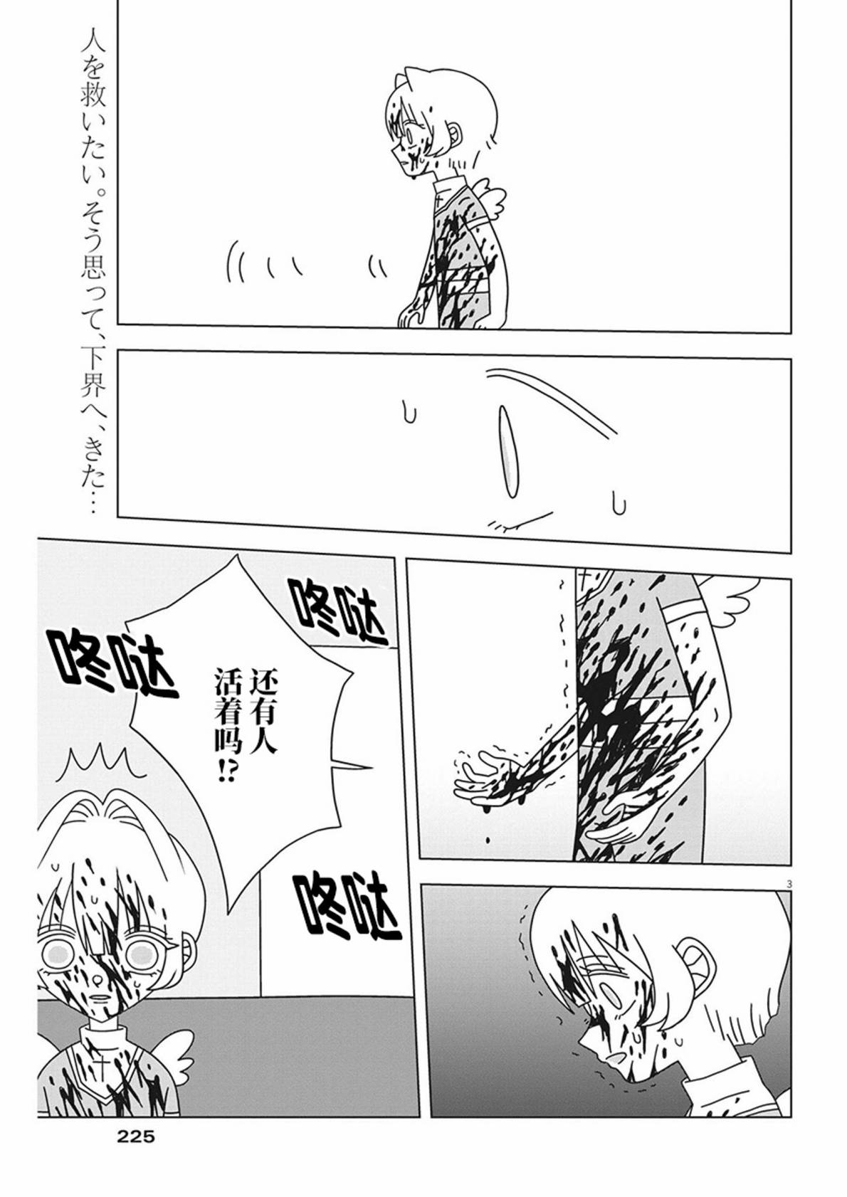 第16话2
