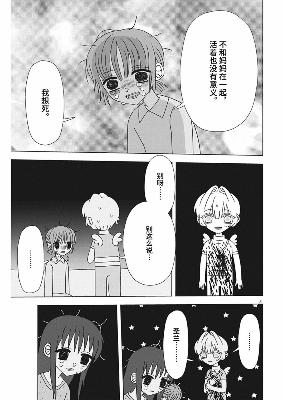 第16话20