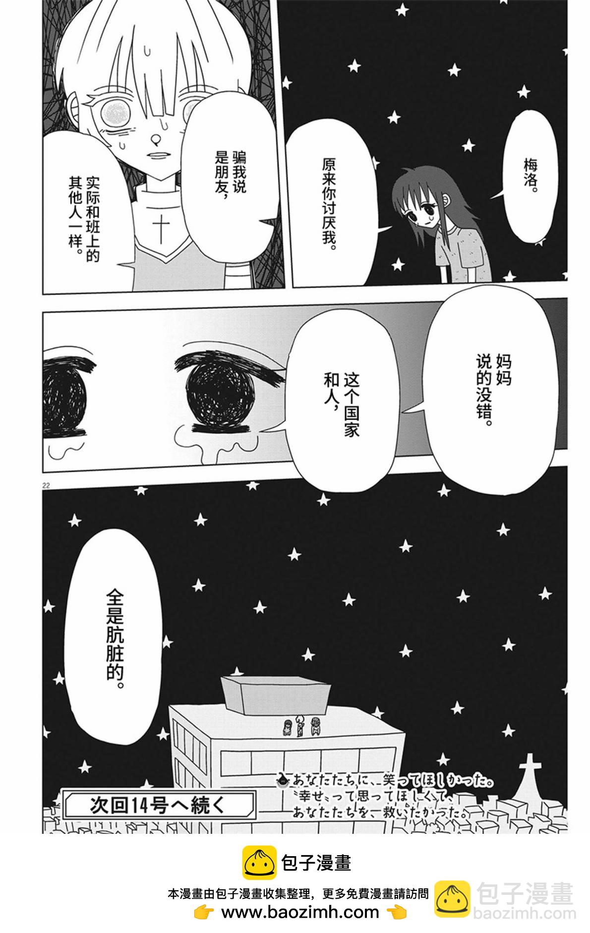 第16话21