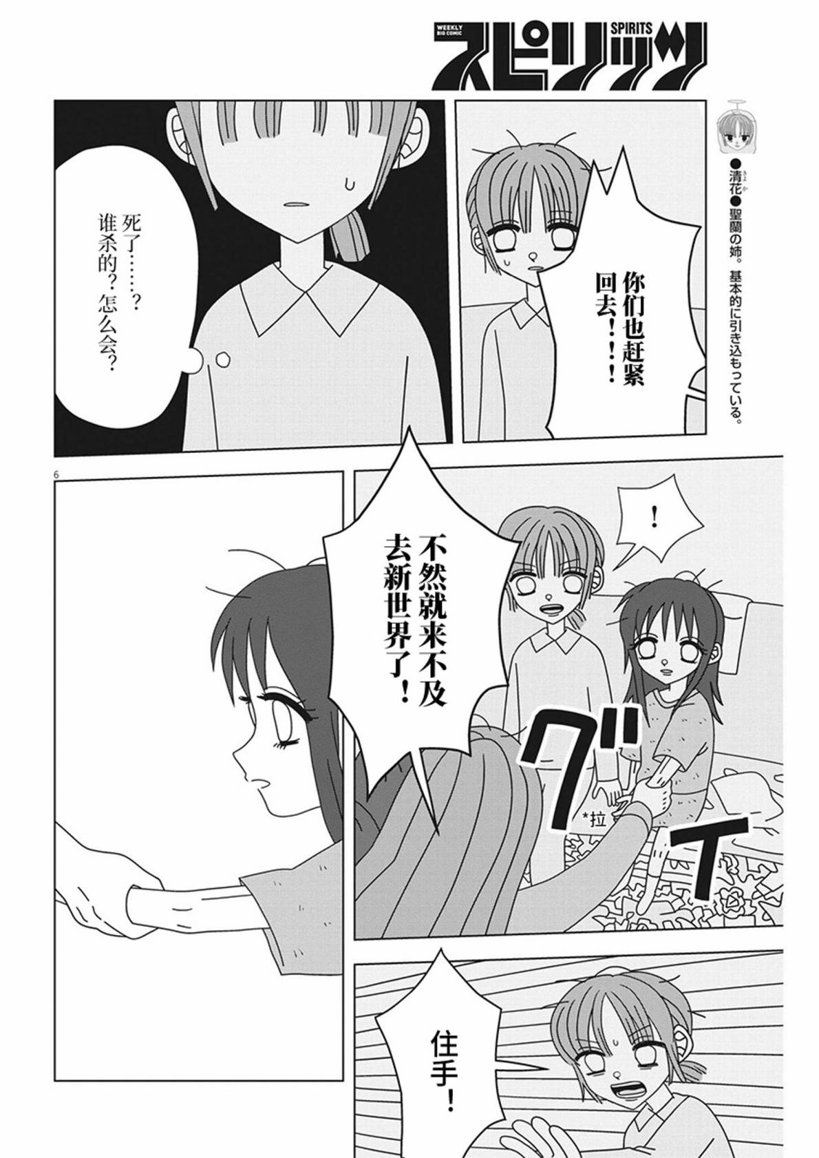 第16话5