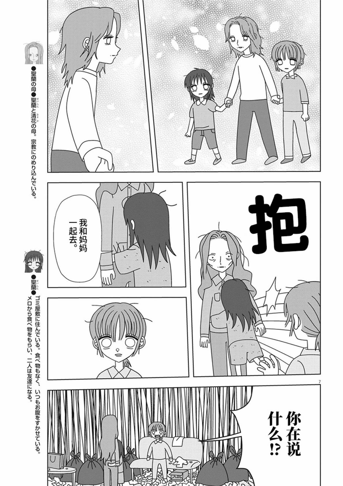 第16话6