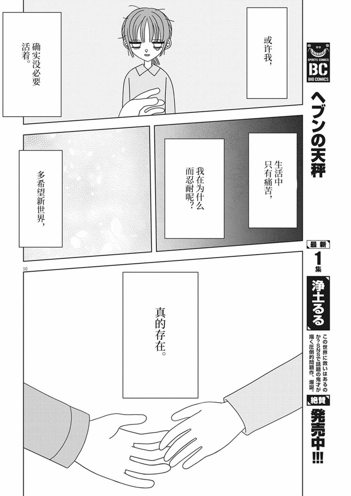 第16话9