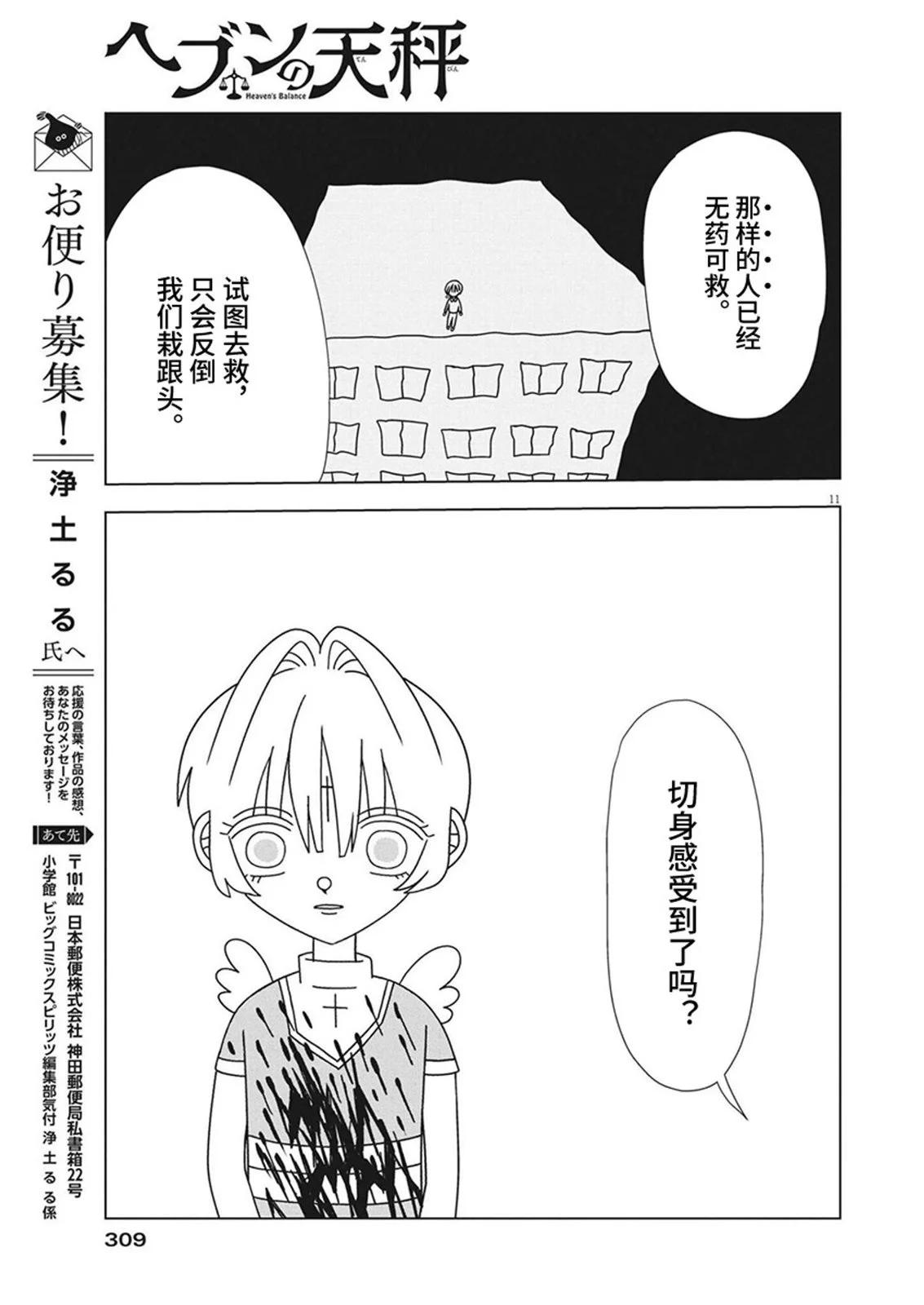 第17话10