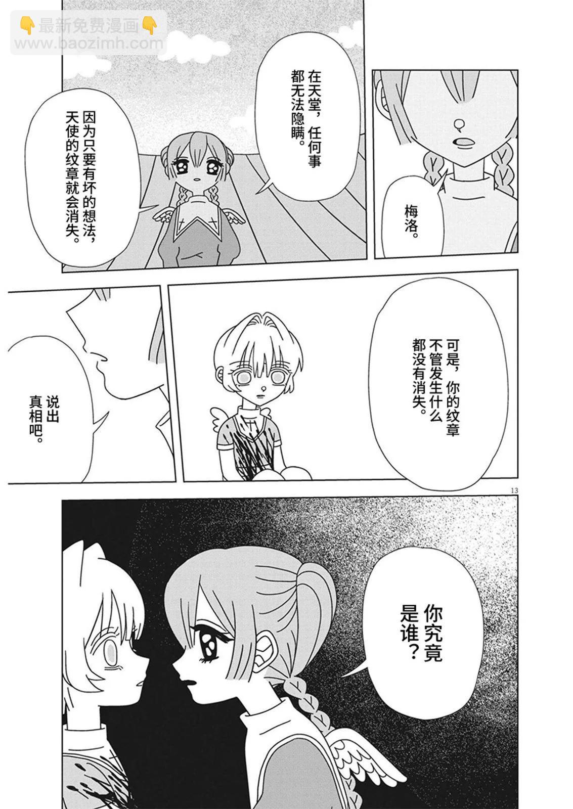 第17话12