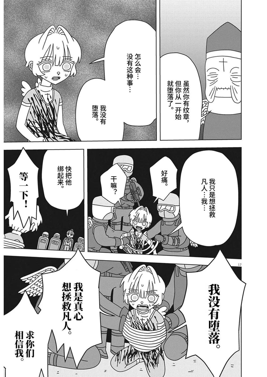 第17话16