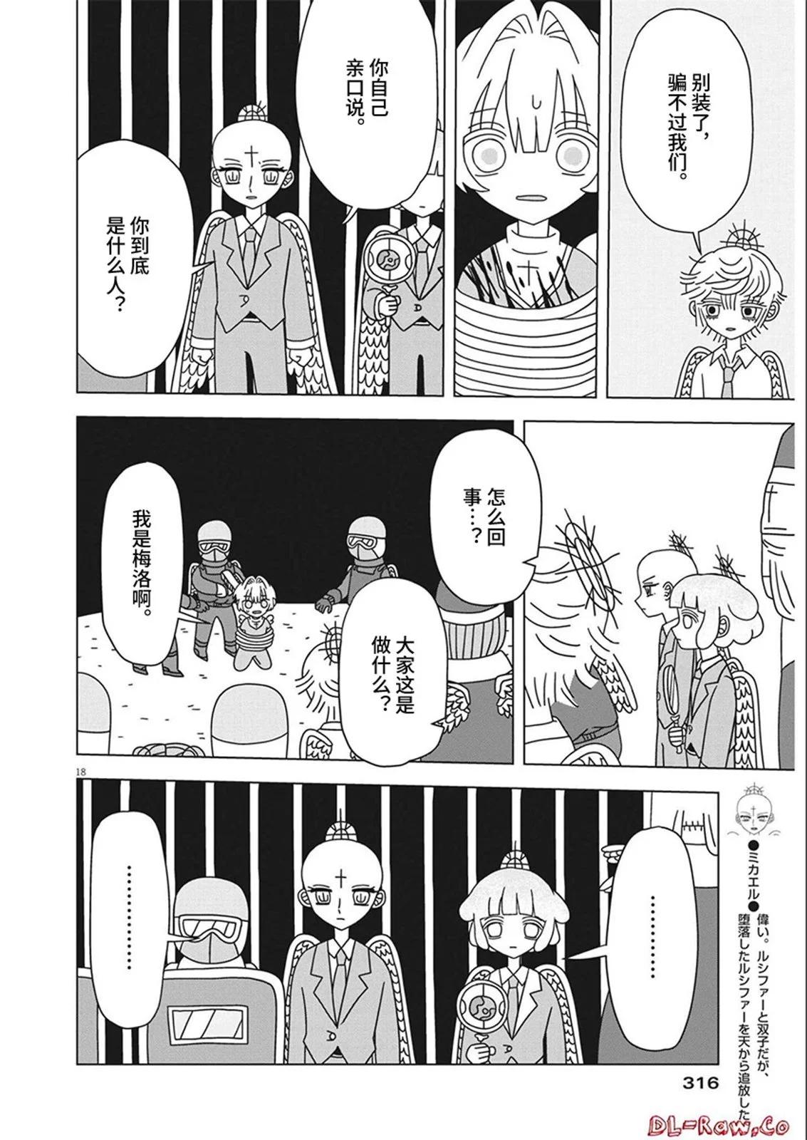 第17话17