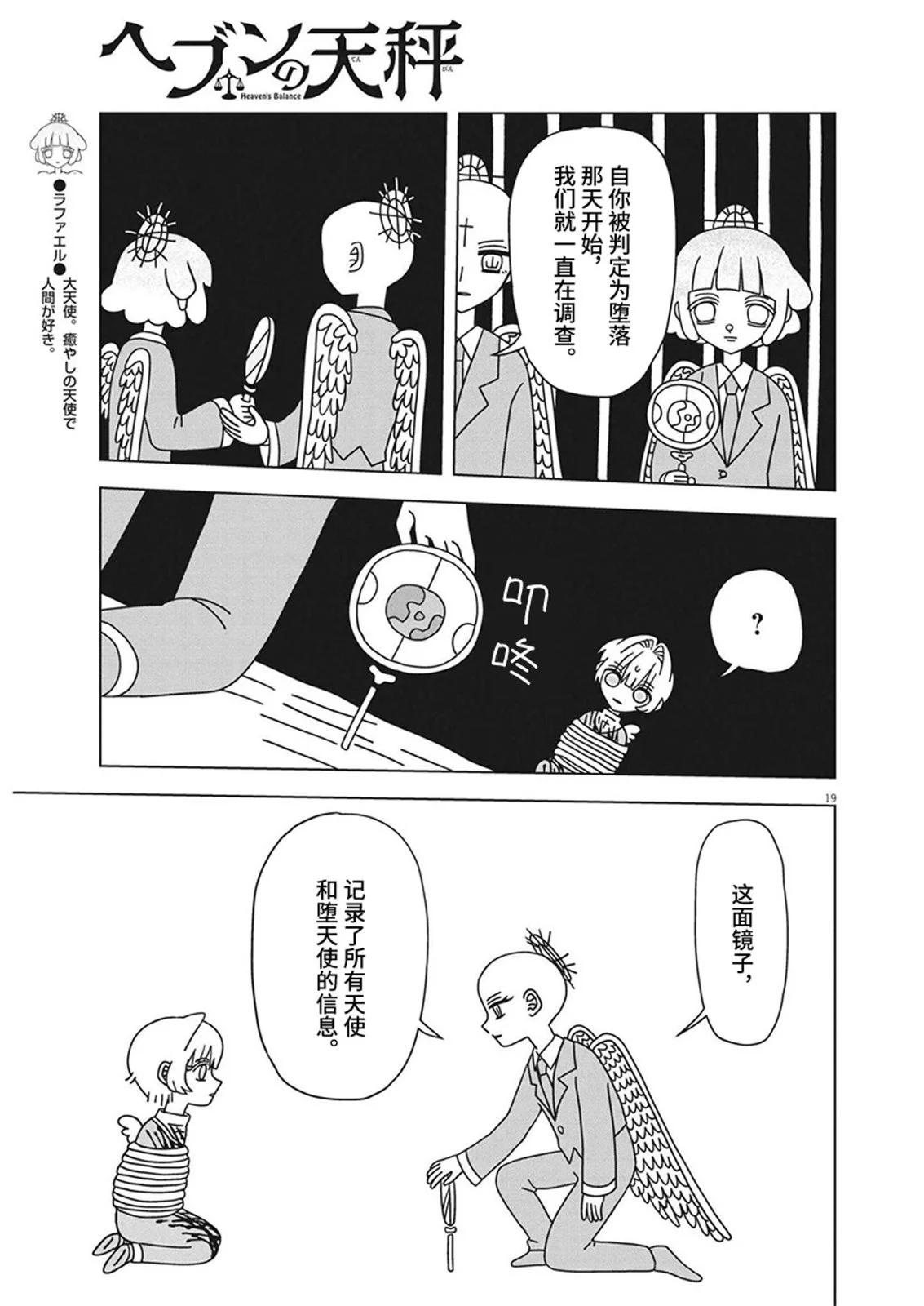 第17话18