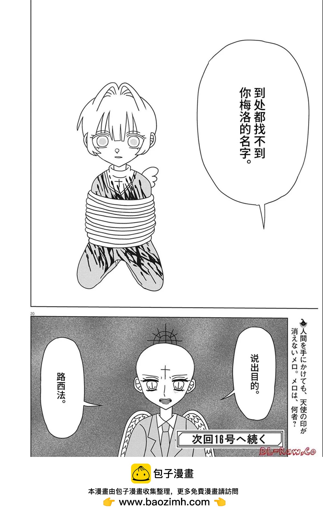 第17话19