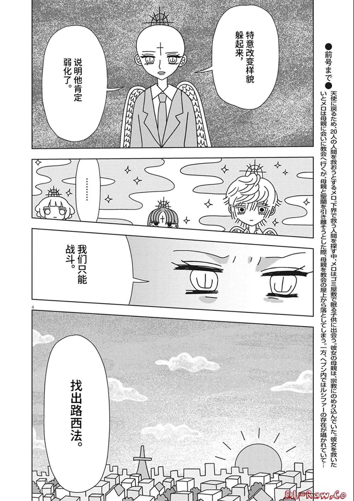 第17话3