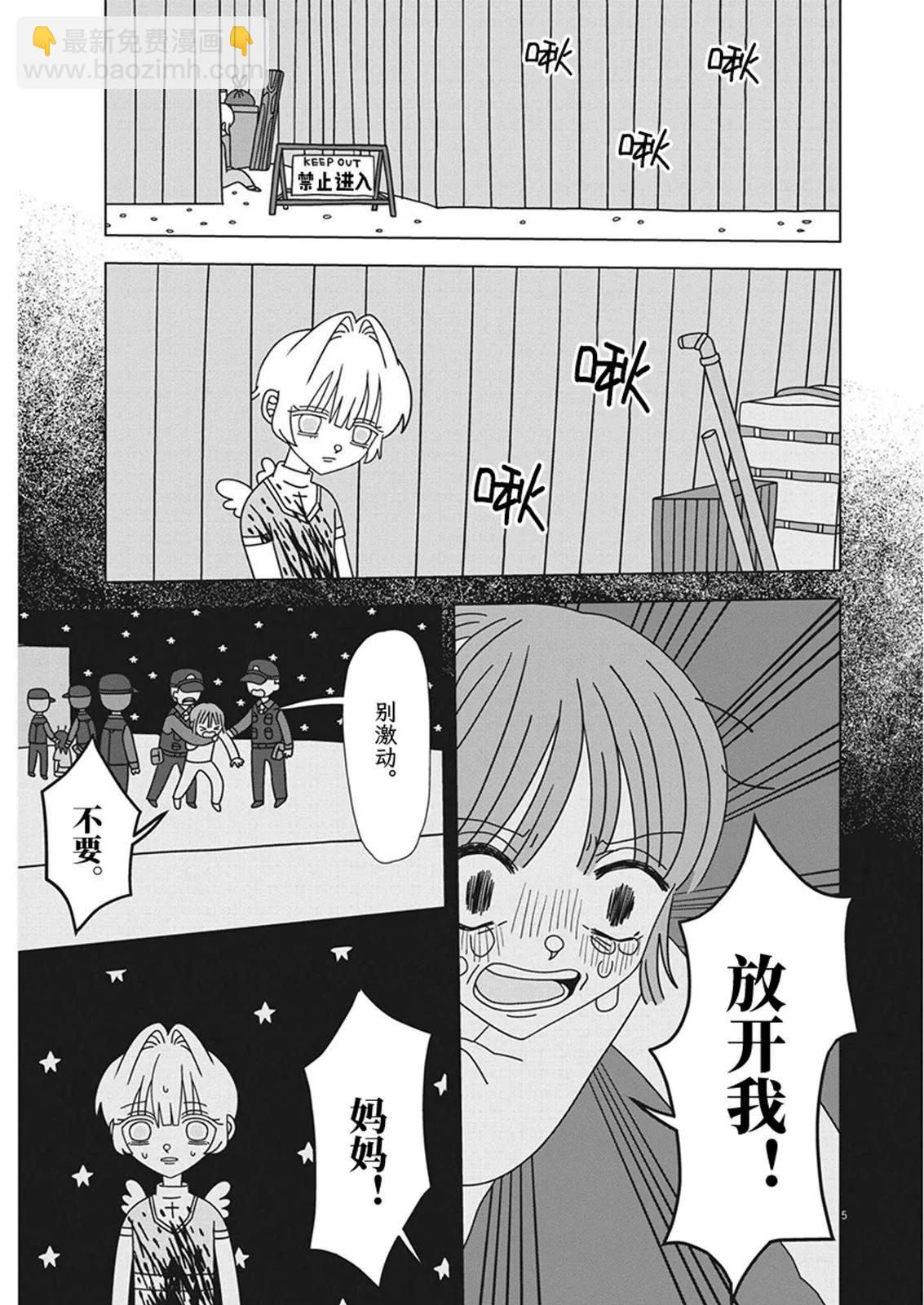 第17话4