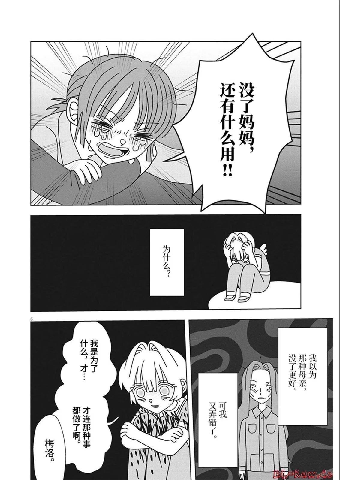 第17话5