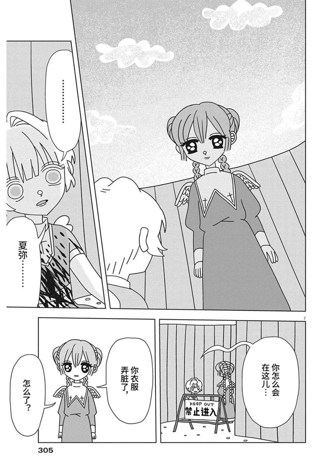 第17话6