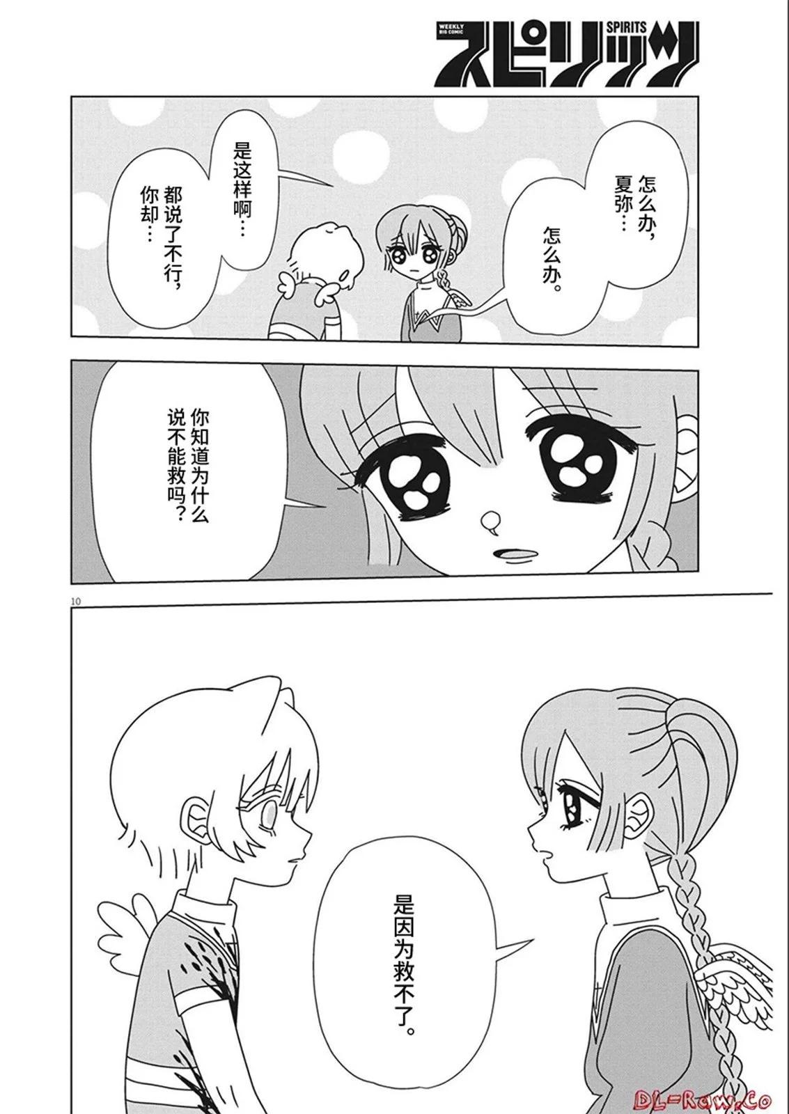 第17话9