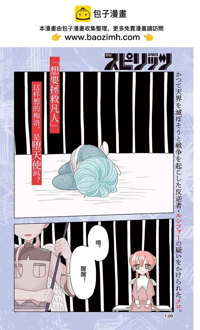 第18话1