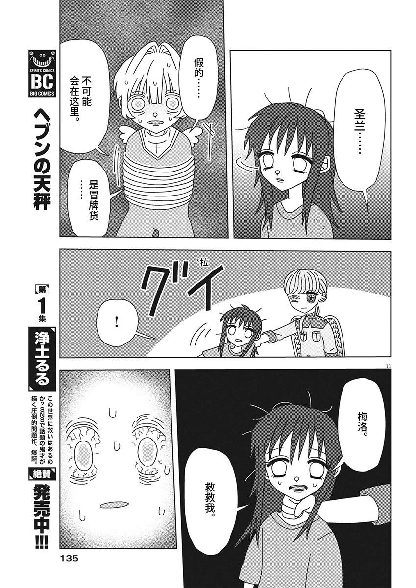 第18话10