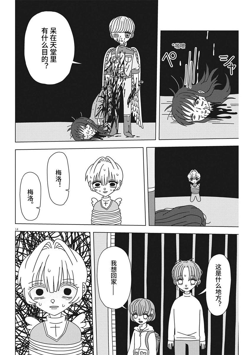 第18话13
