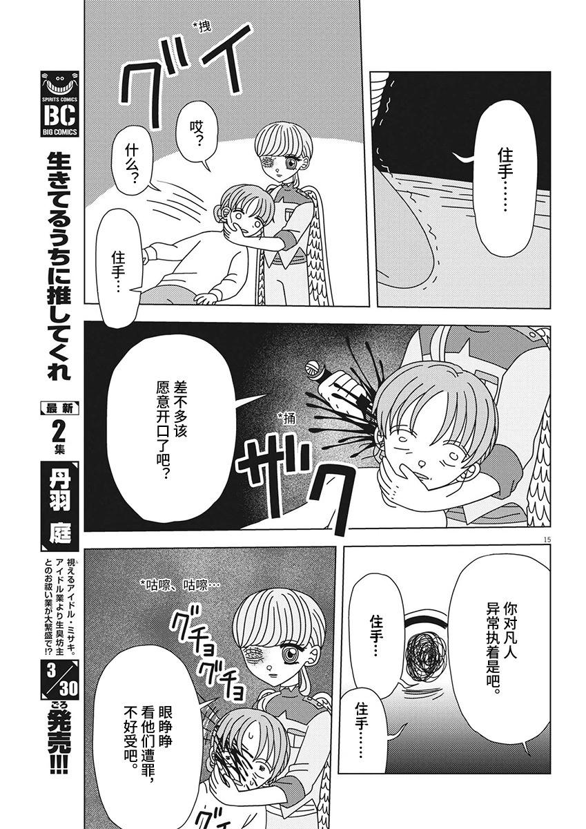 第18话14
