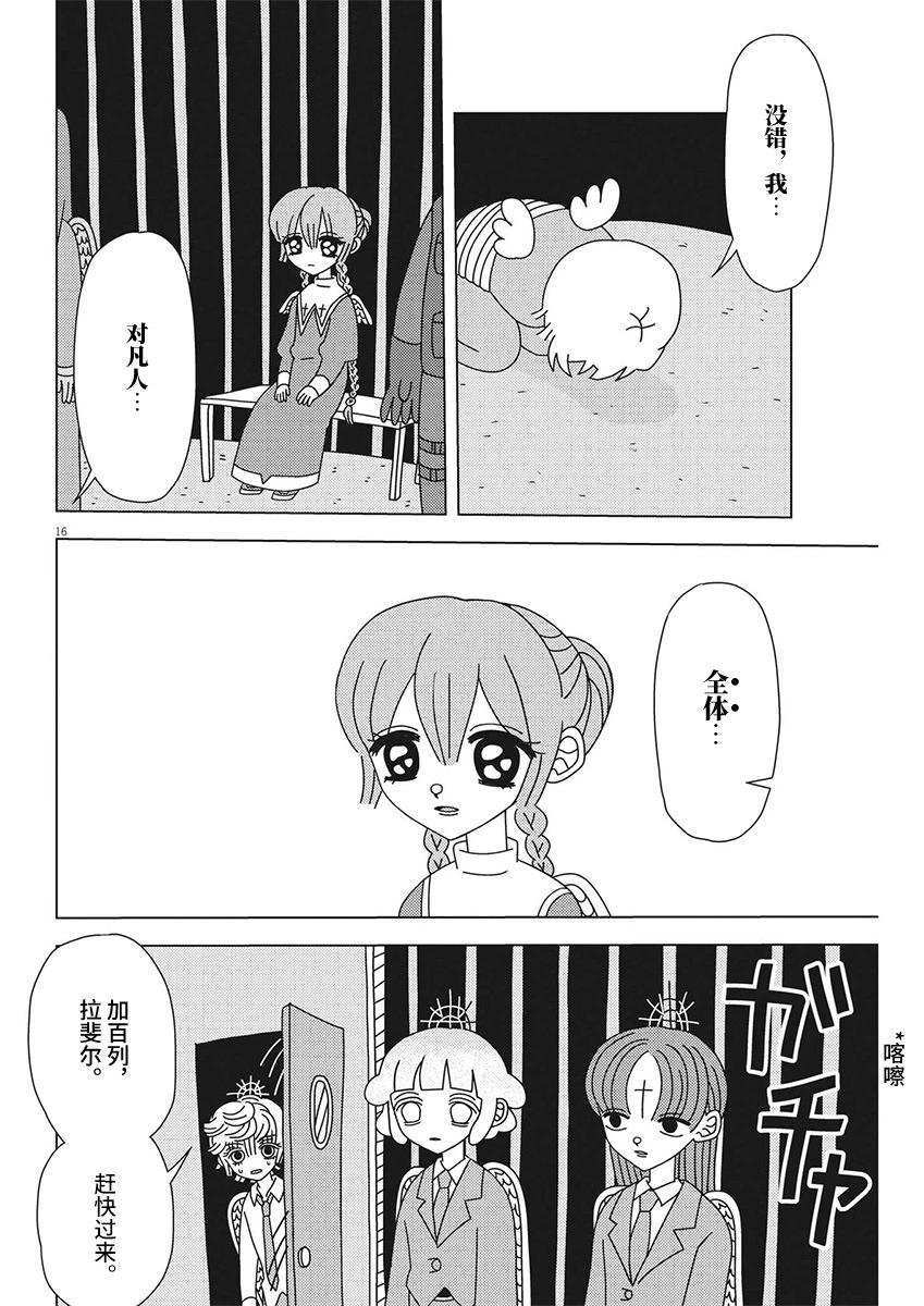 第18话15