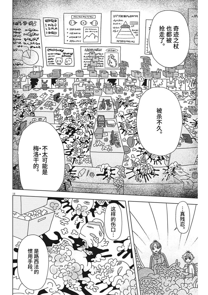 第18话17