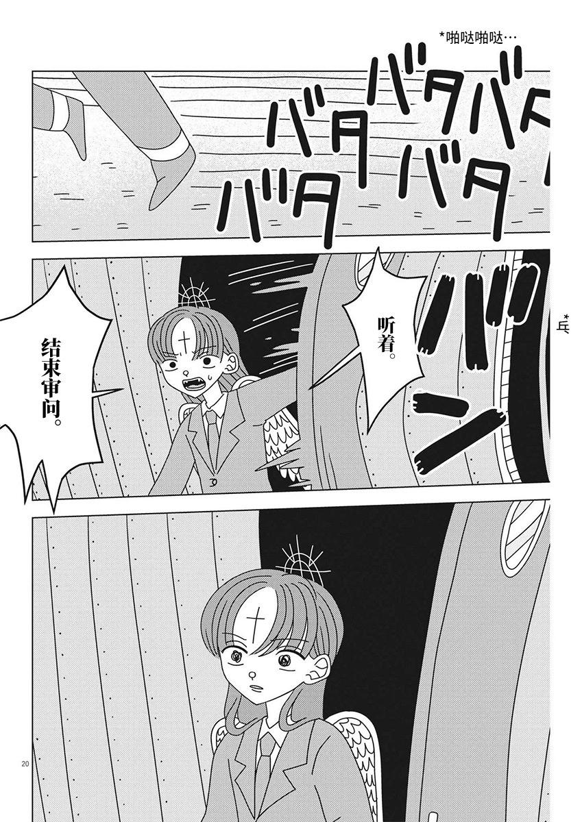 第18话19