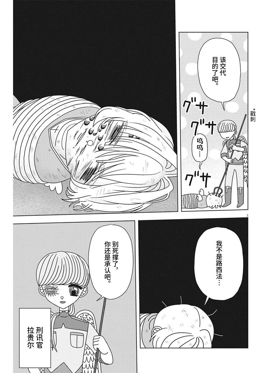 第18话2