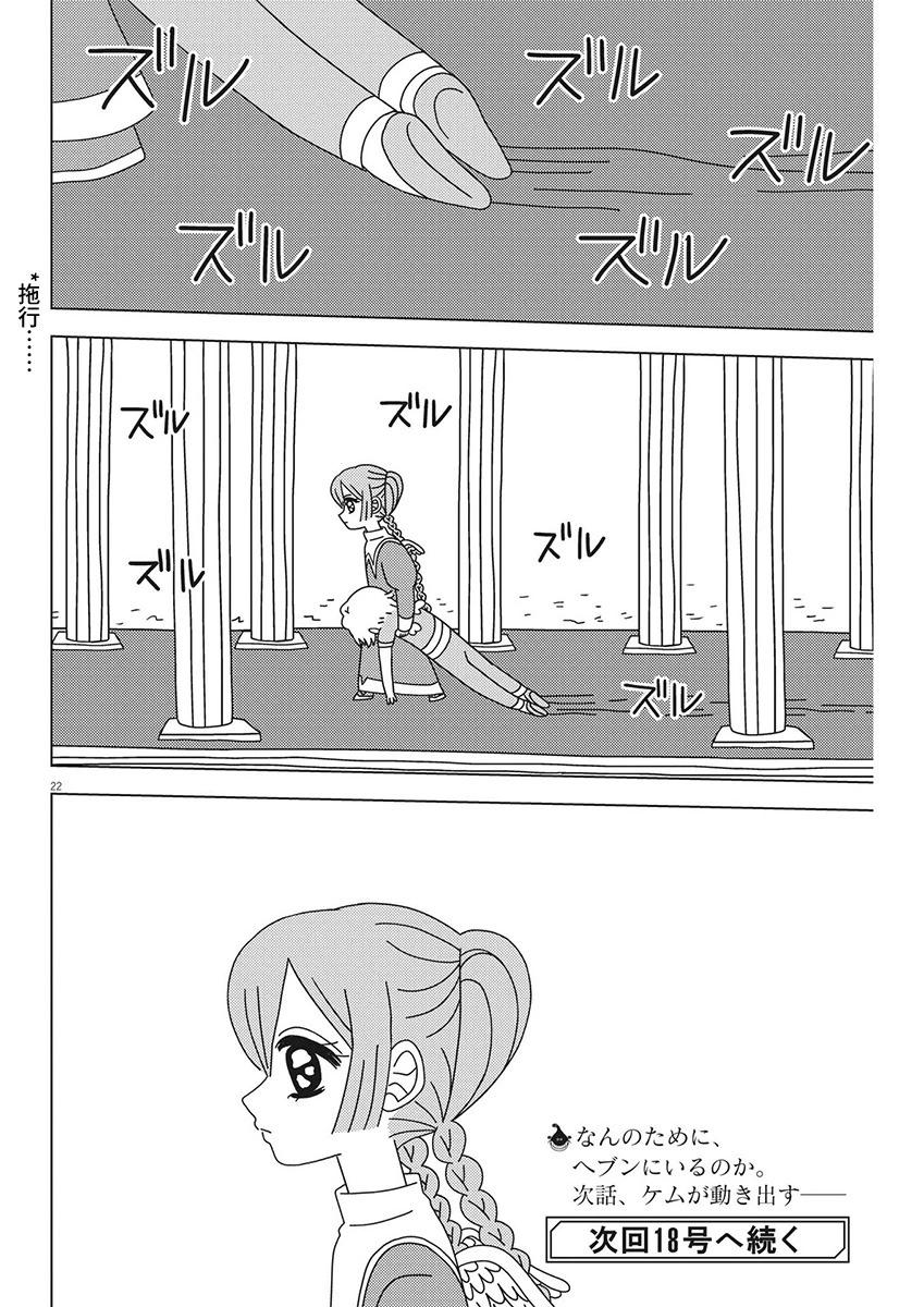 第18话21