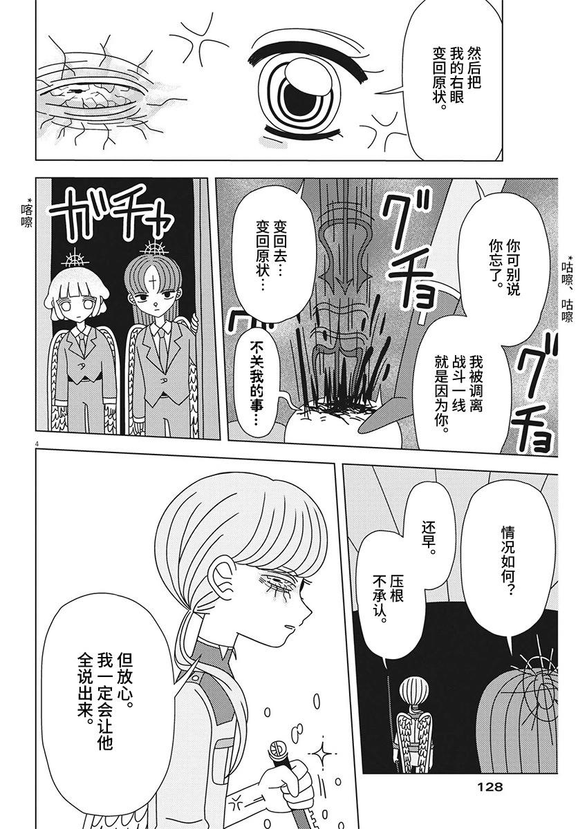 第18话3