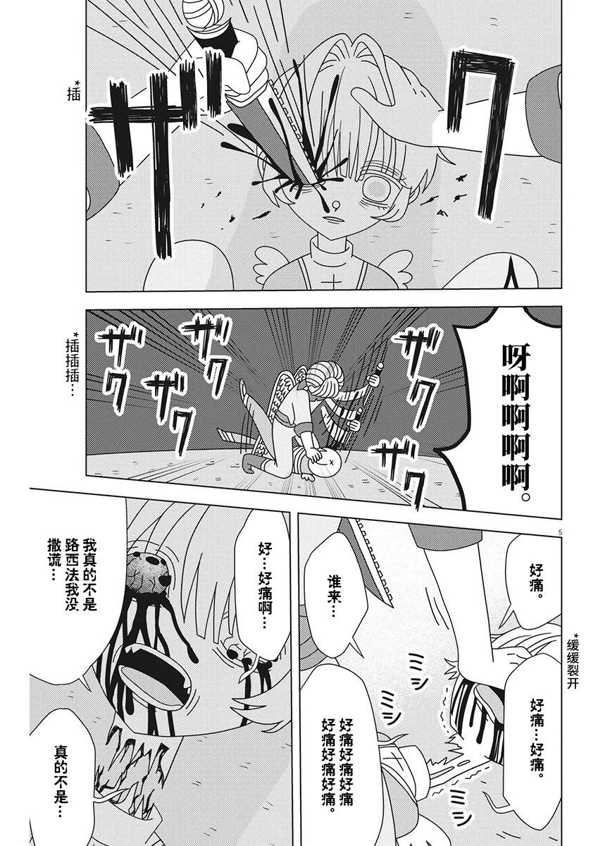 第18话4