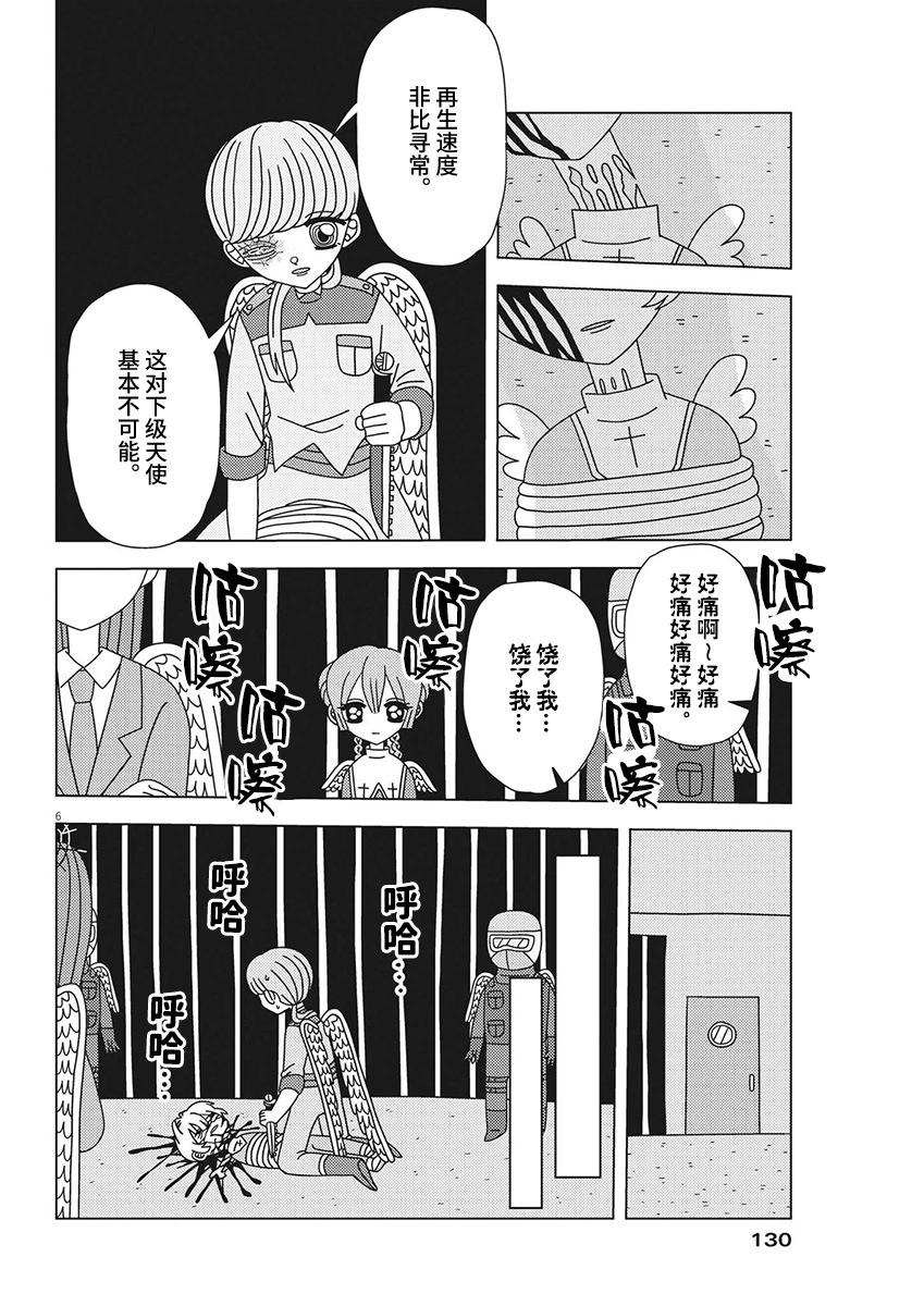 第18话5