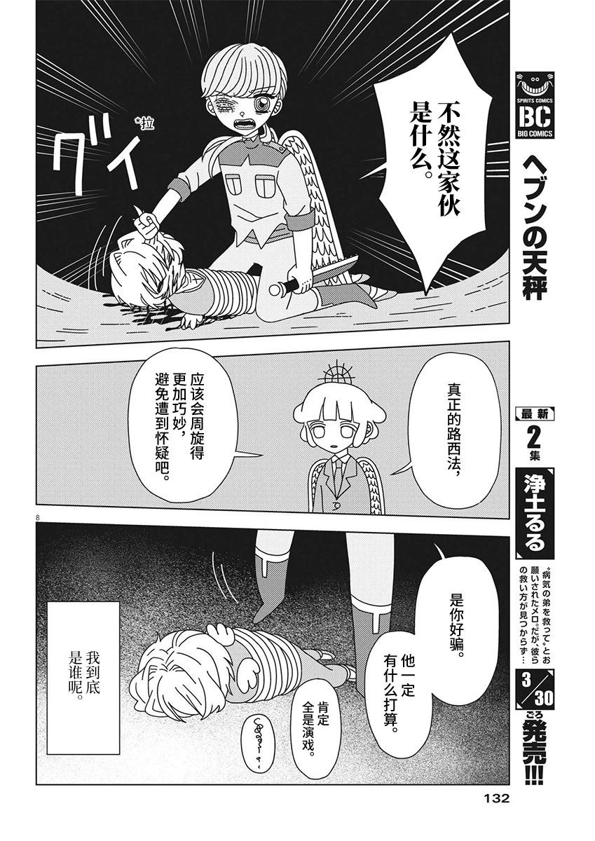 第18话7
