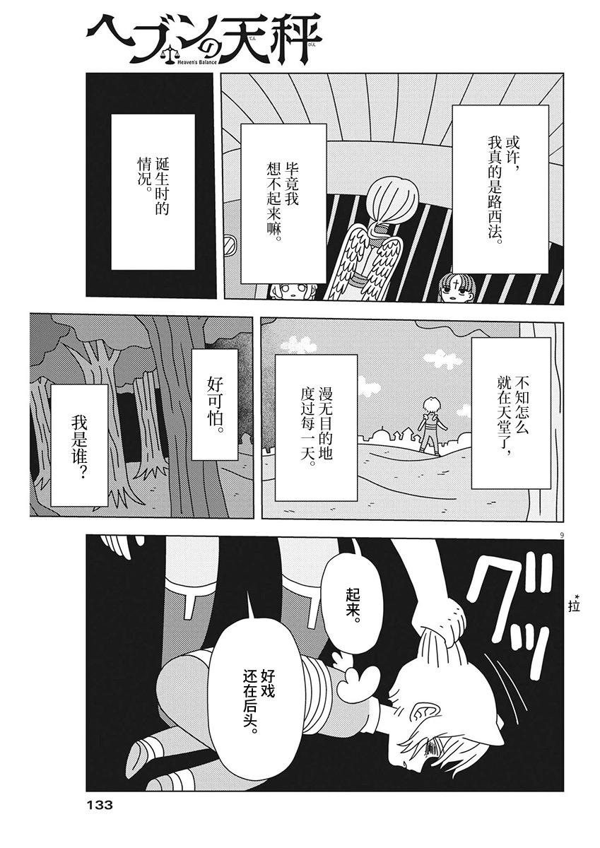 第18话8
