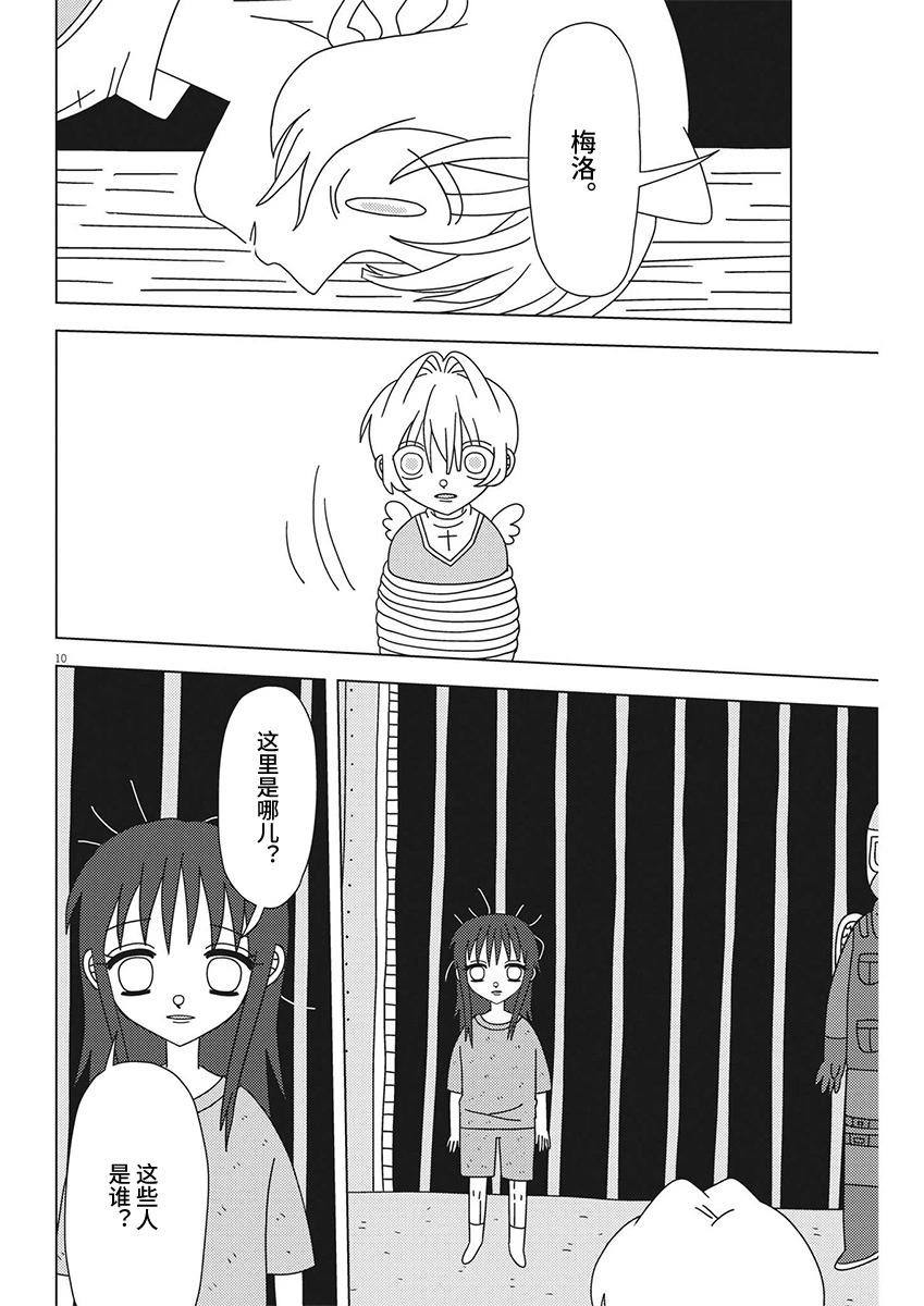 第18话9