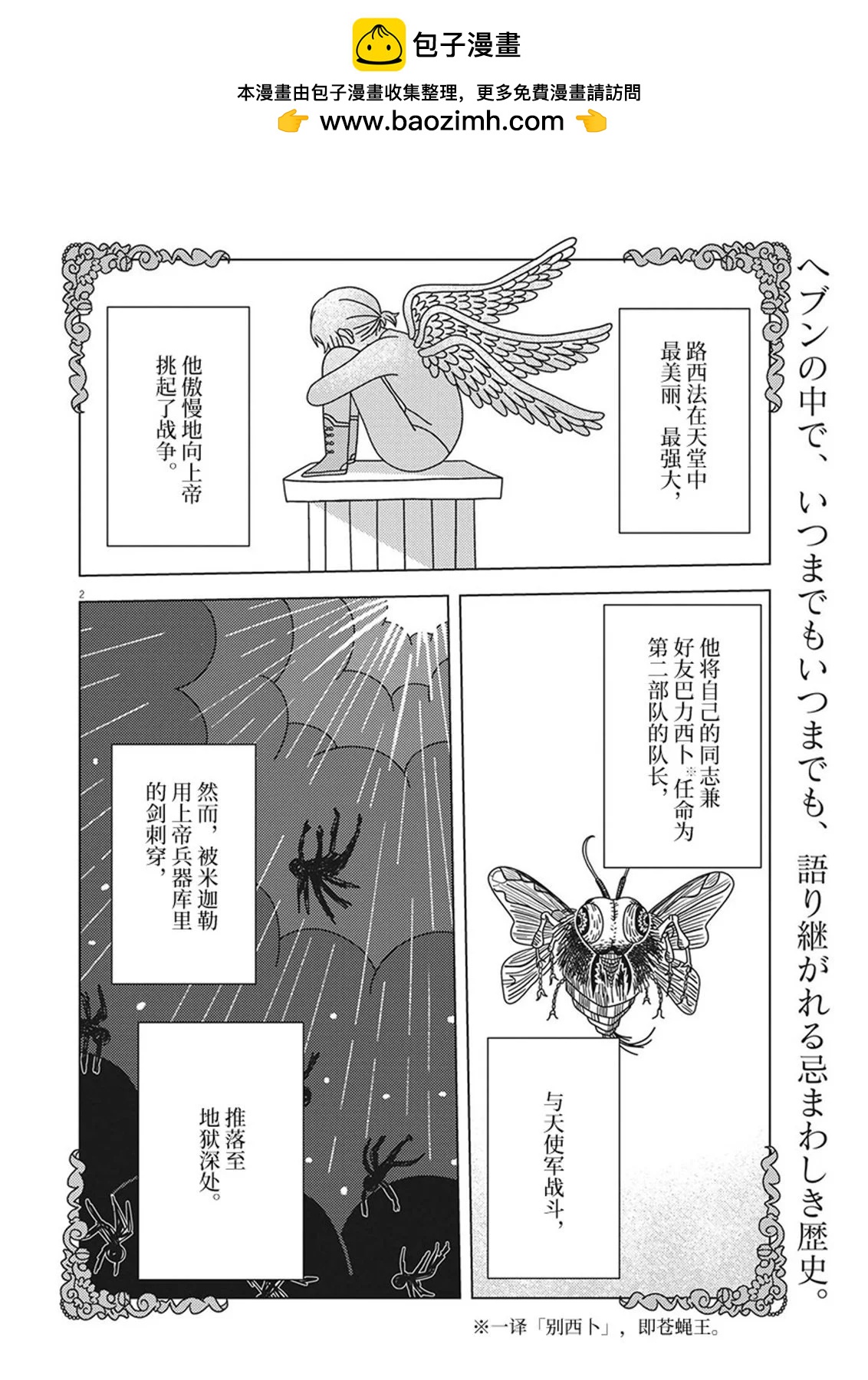 第19话1