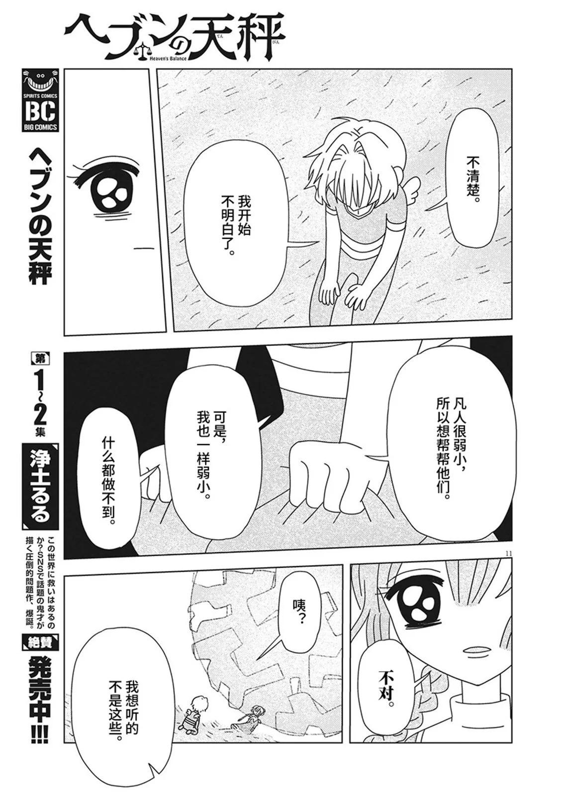 第19话10