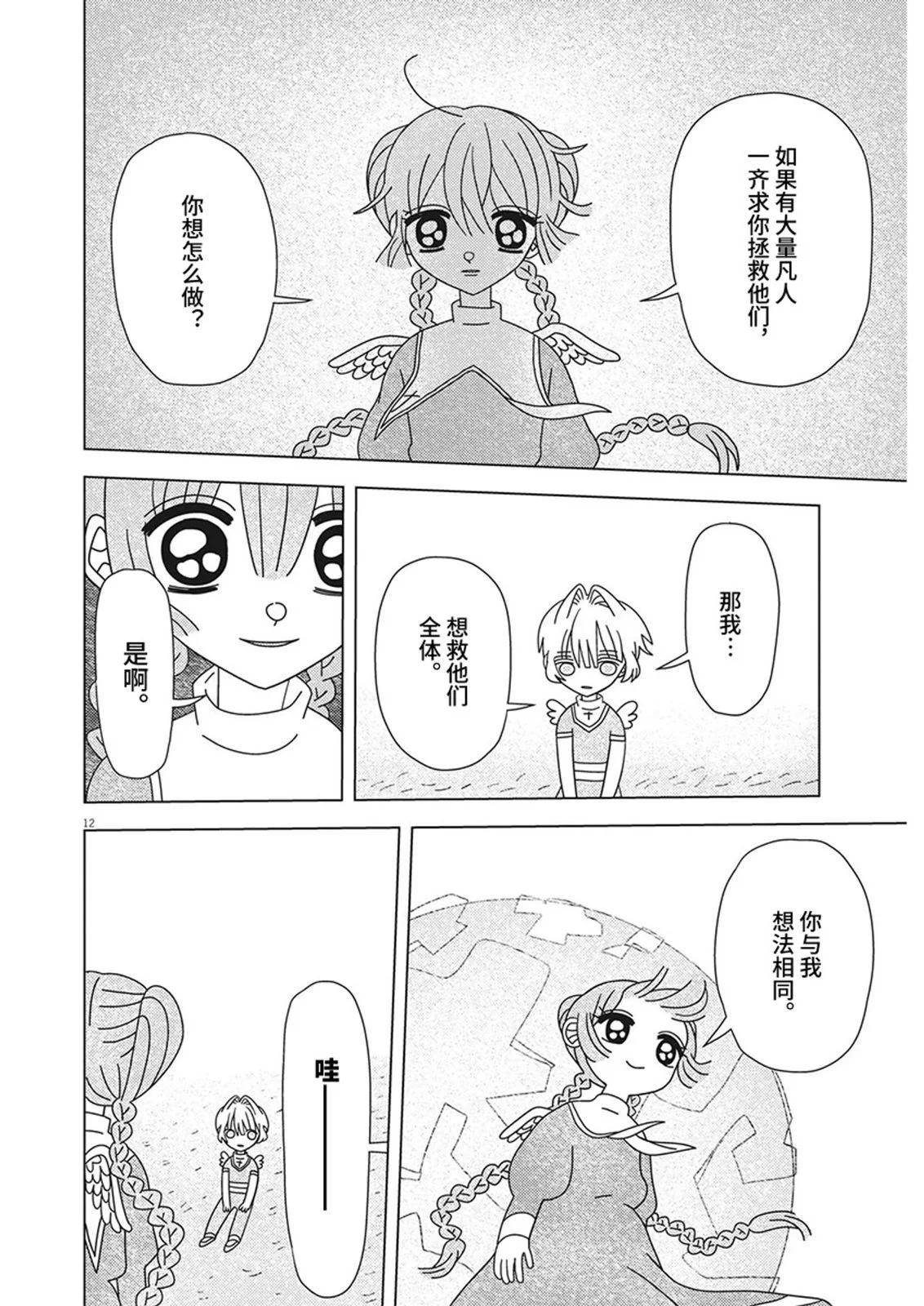 第19话11