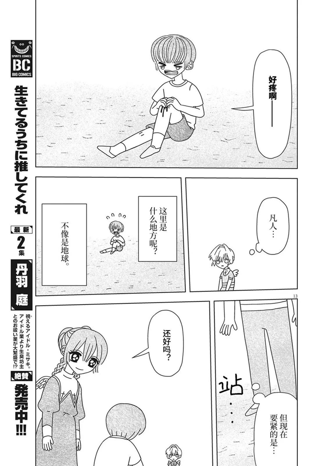 第19话12