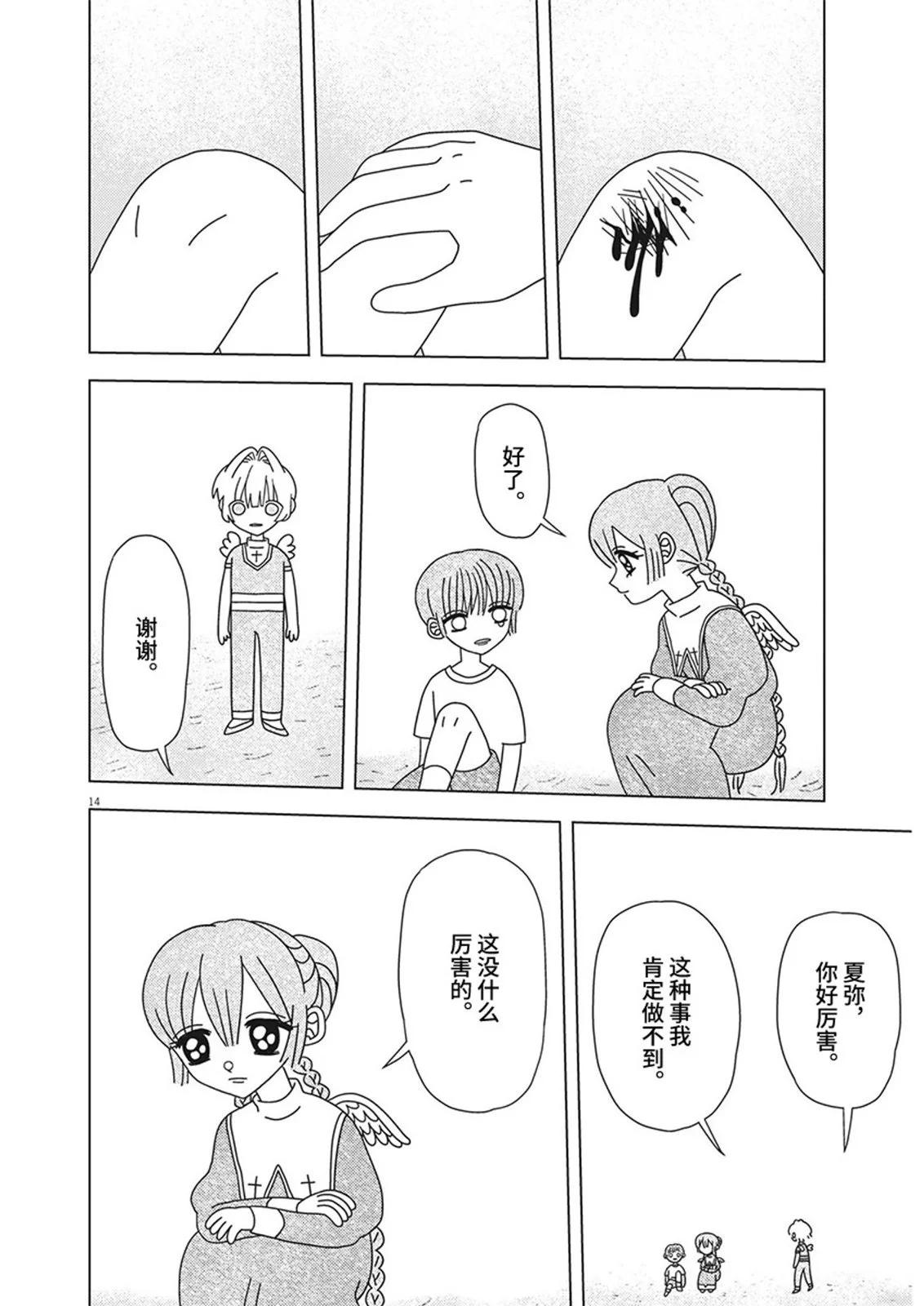 第19话13