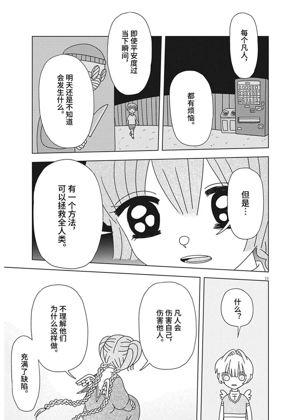 第19话14