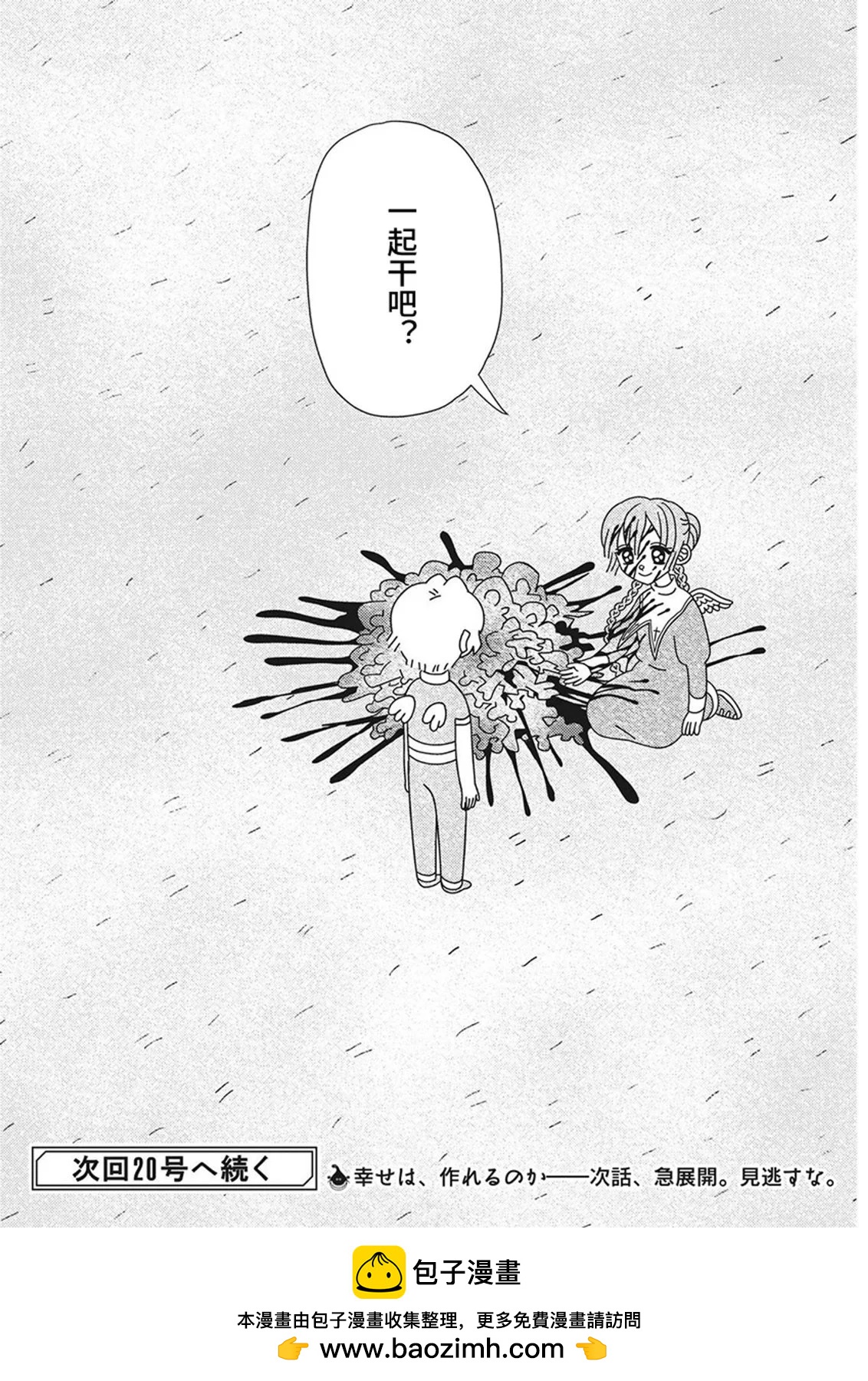 第19话19