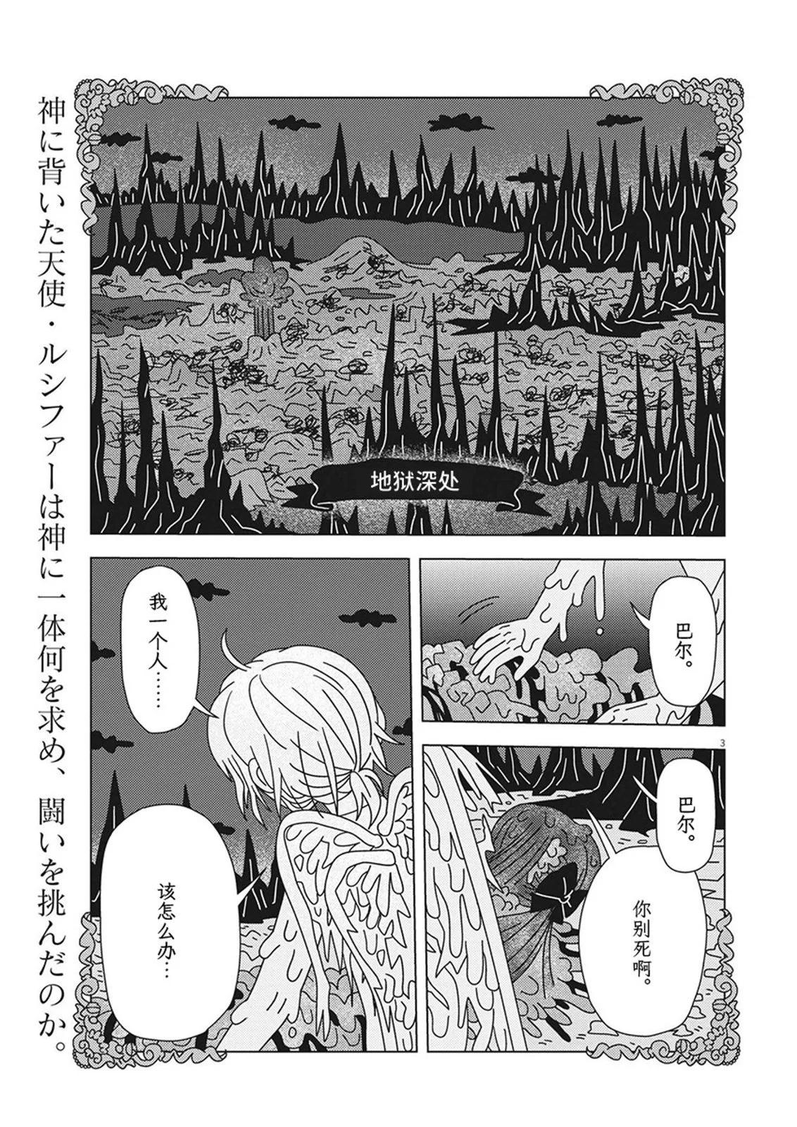 第19话2
