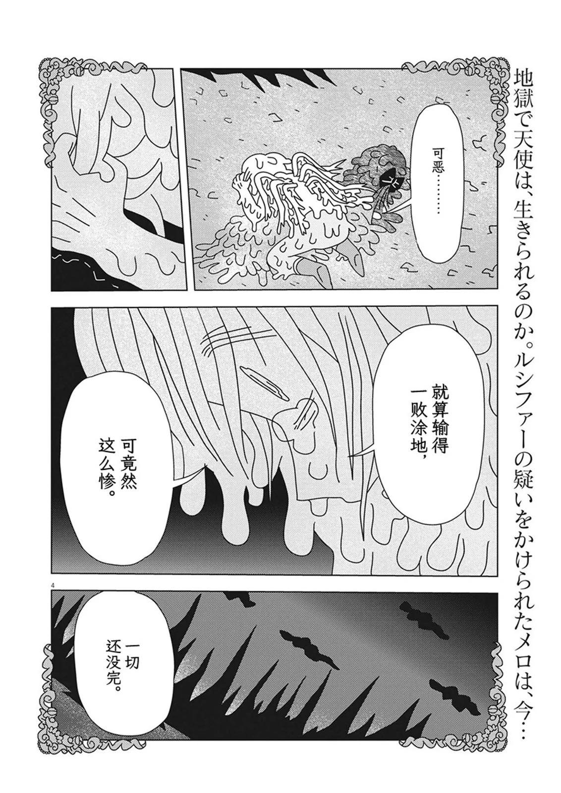 第19话3