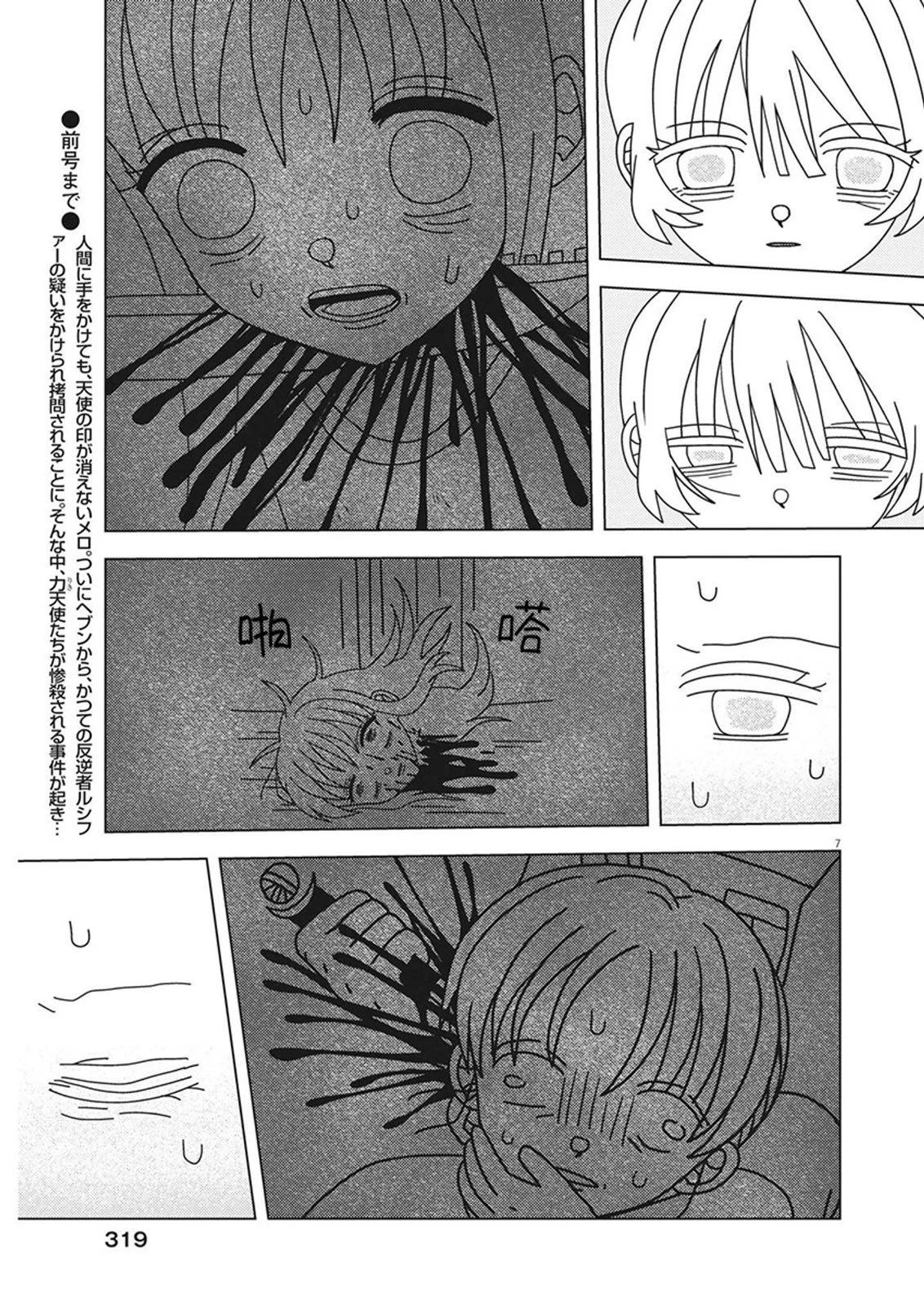 第19话6